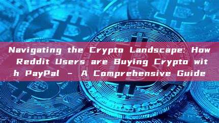 Navigating the Crypto Landscape: How Reddit Users are Buying Crypto with PayPal – A Comprehensive Guide