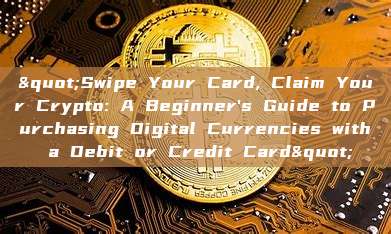 "Swipe Your Card, Claim Your Crypto: A Beginner's Guide to Purchasing Digital Currencies with a Debit or Credit Card"