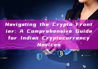 Navigating the Crypto Frontier: A Comprehensive Guide for Indian Cryptocurrency Novices