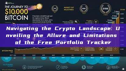 Navigating the Crypto Landscape: Unveiling the Allure and Limitations of the Free Portfolio Tracker