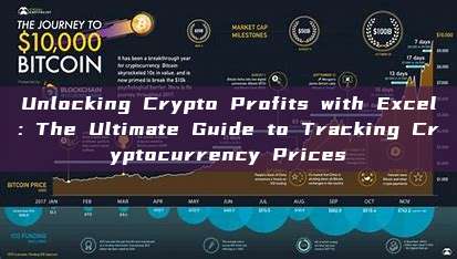 Unlocking Crypto Profits with Excel: The Ultimate Guide to Tracking Cryptocurrency Prices