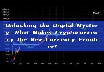 Unlocking the Digital Mystery: What Makes Cryptocurrency the New Currency Frontier?