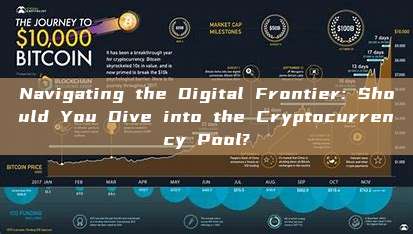 Navigating the Digital Frontier: Should You Dive into the Cryptocurrency Pool?