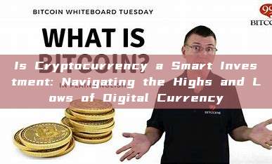 Is Cryptocurrency a Smart Investment: Navigating the Highs and Lows of Digital Currency